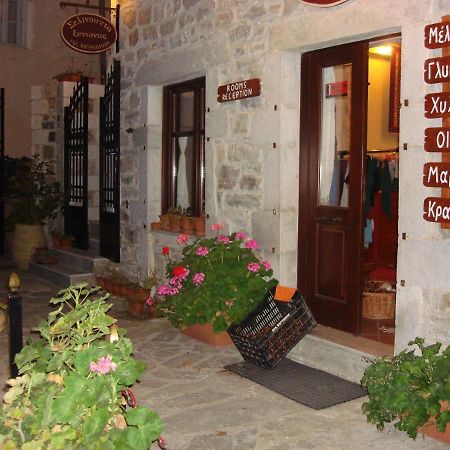 Ξενωνασ Σελινουντα Otel Kosmás Dış mekan fotoğraf